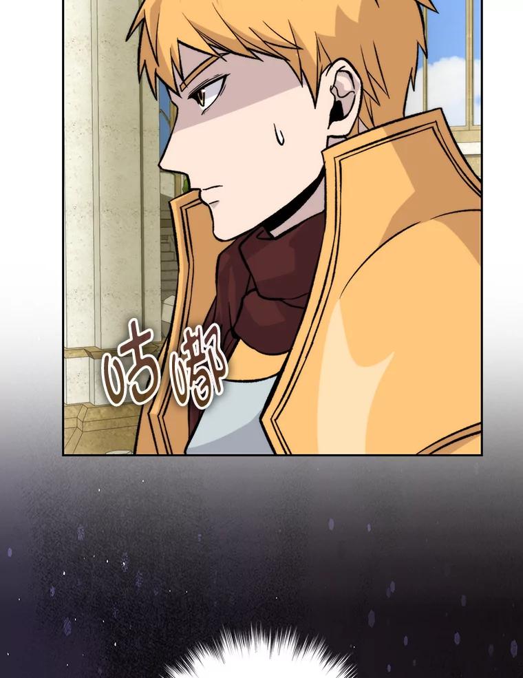 《勇士非也，魔王是也》24.七星魔剑 第32页