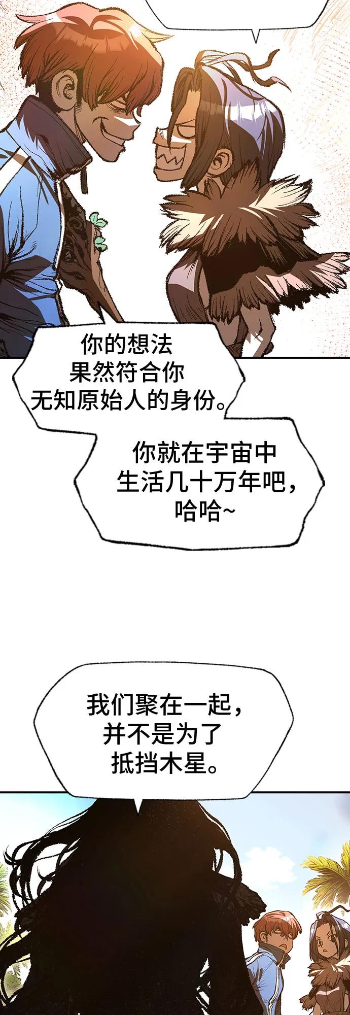 《异世界见闻录》第24话 第32页