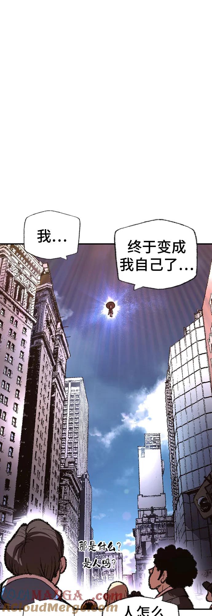 《异世界见闻录》第24话 第76页