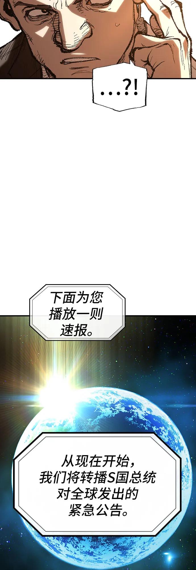 《异世界见闻录》第24话 第5页