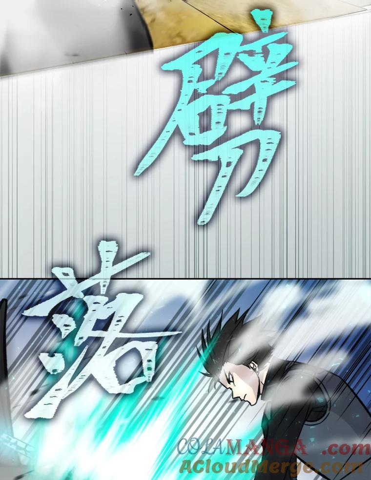 《勇士非也，魔王是也》24.七星魔剑 第25页