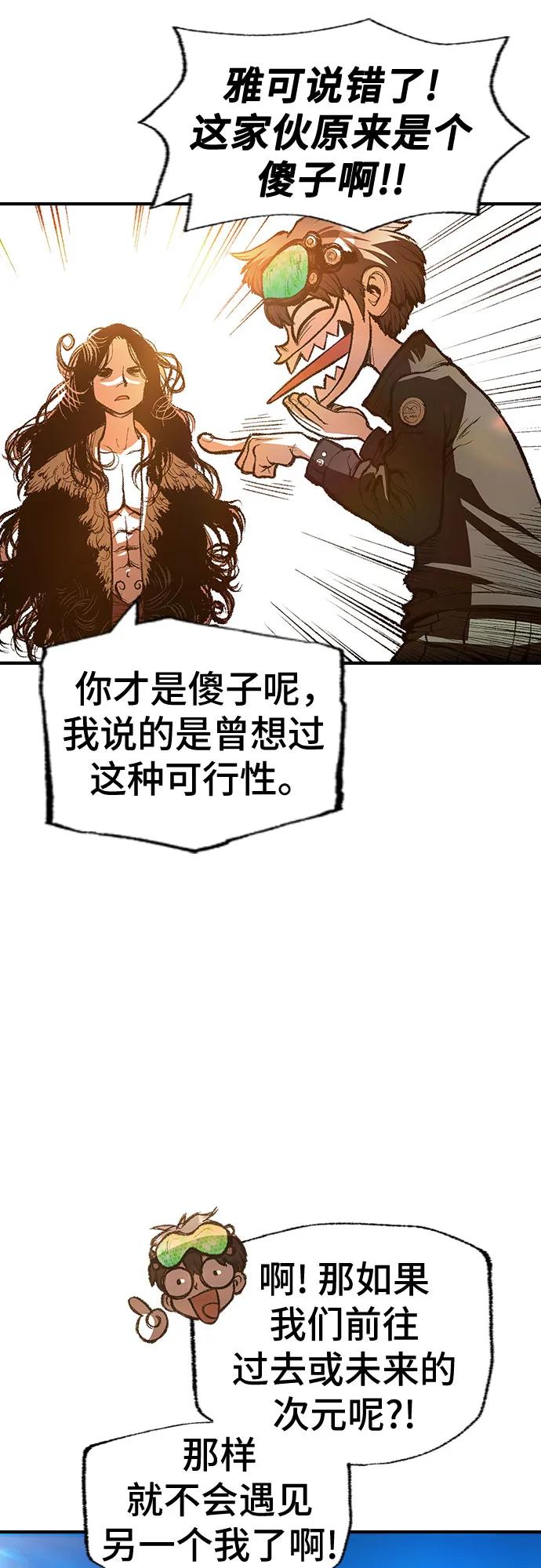 《异世界见闻录》第24话 第45页