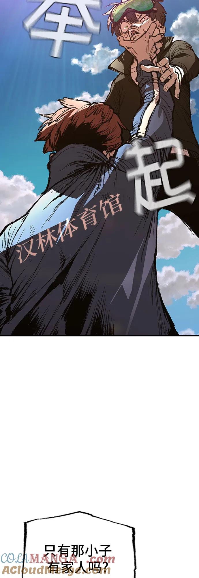 《异世界见闻录》第24话 第64页