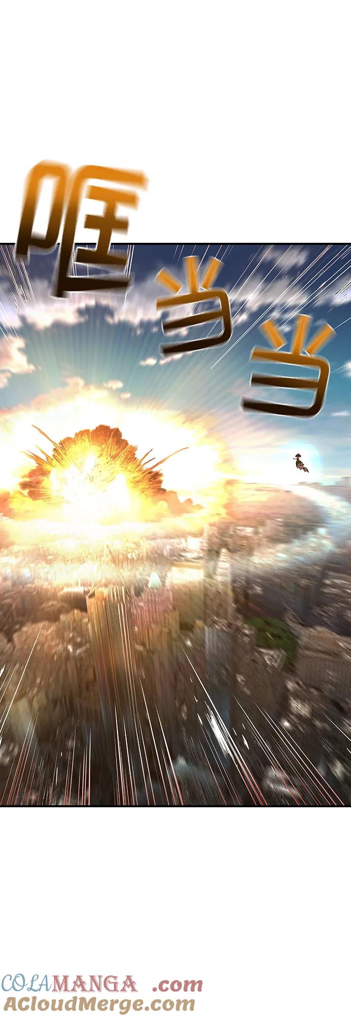 《异世界见闻录》第24话 第79页