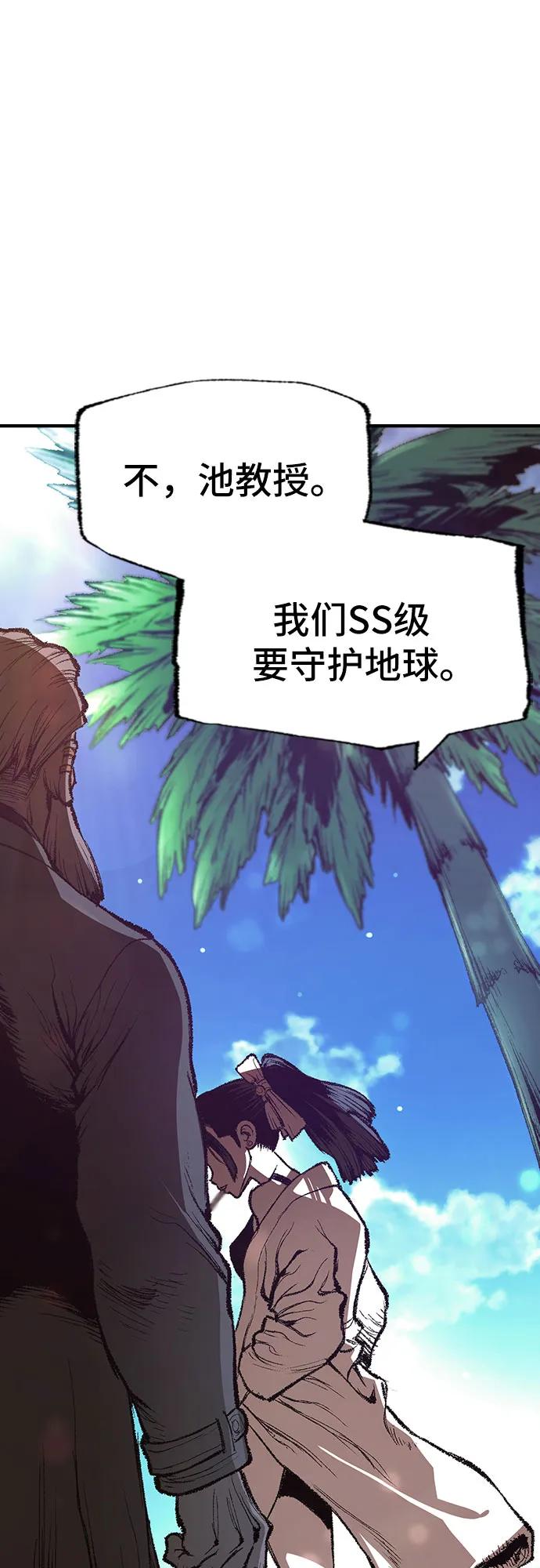 《异世界见闻录》第24话 第54页