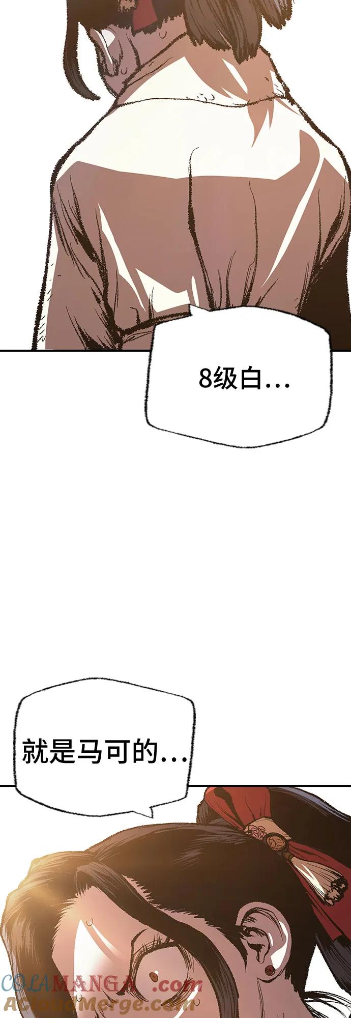 《异世界见闻录》第24话 第82页