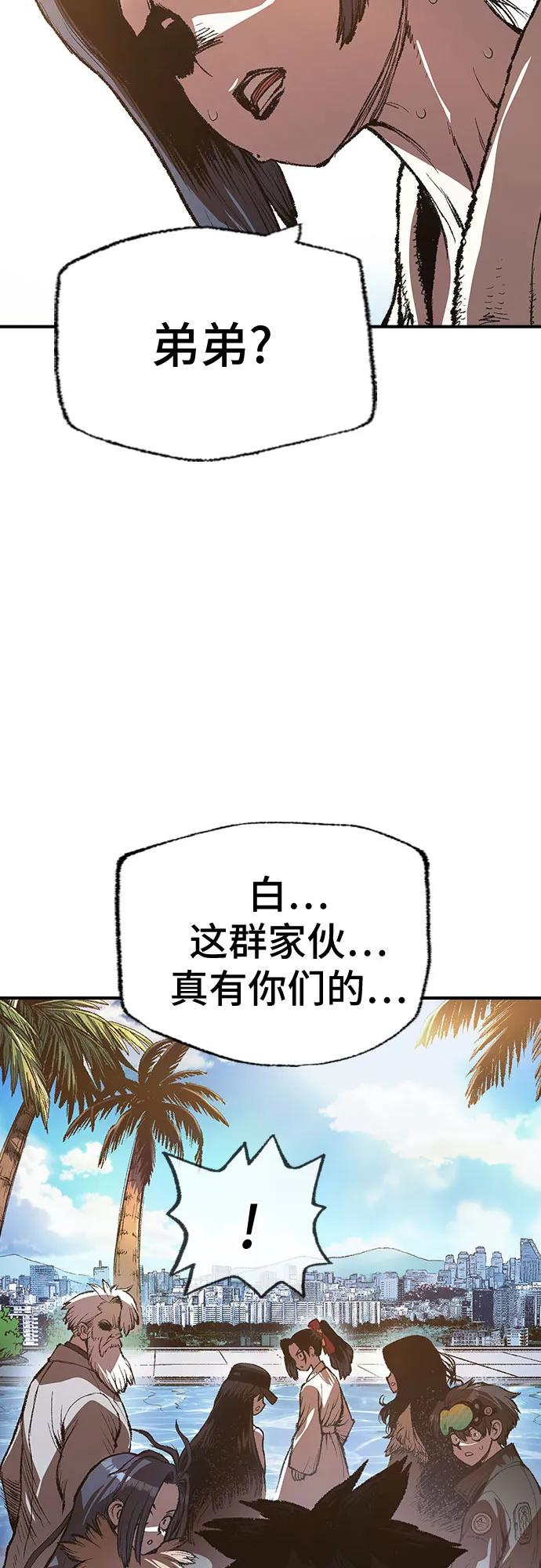 《异世界见闻录》第24话 第83页