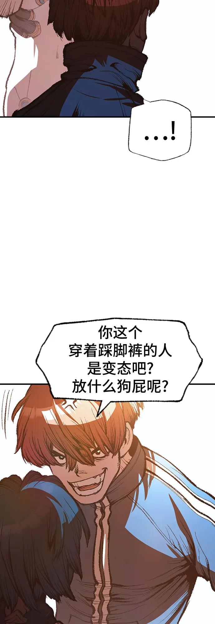 《异世界见闻录》第24话 第47页