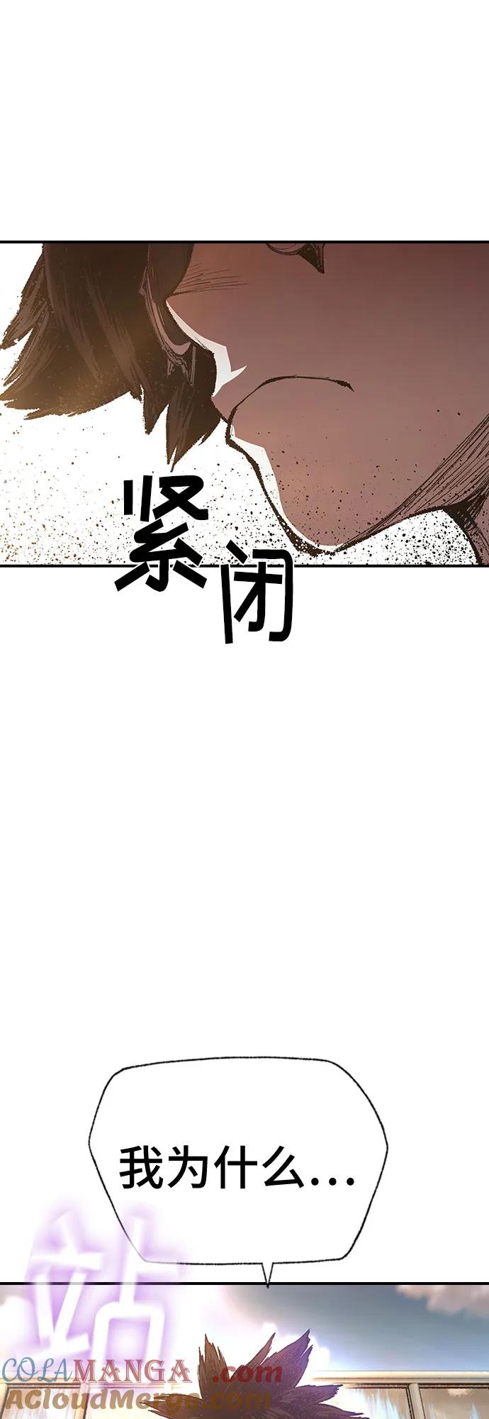 《异世界见闻录》第24话 第85页