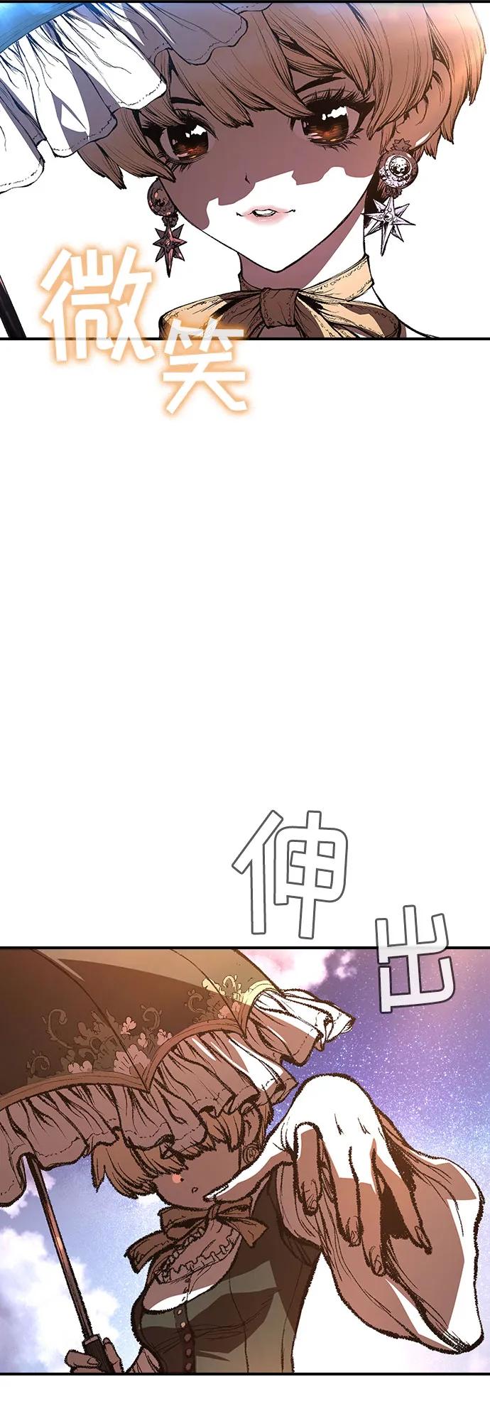 《异世界见闻录》第24话 第75页