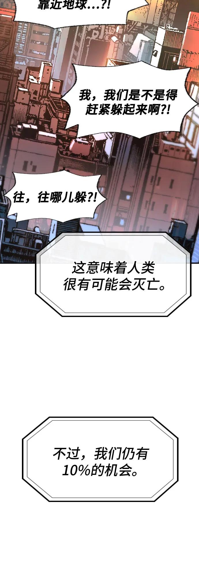 《异世界见闻录》第24话 第17页