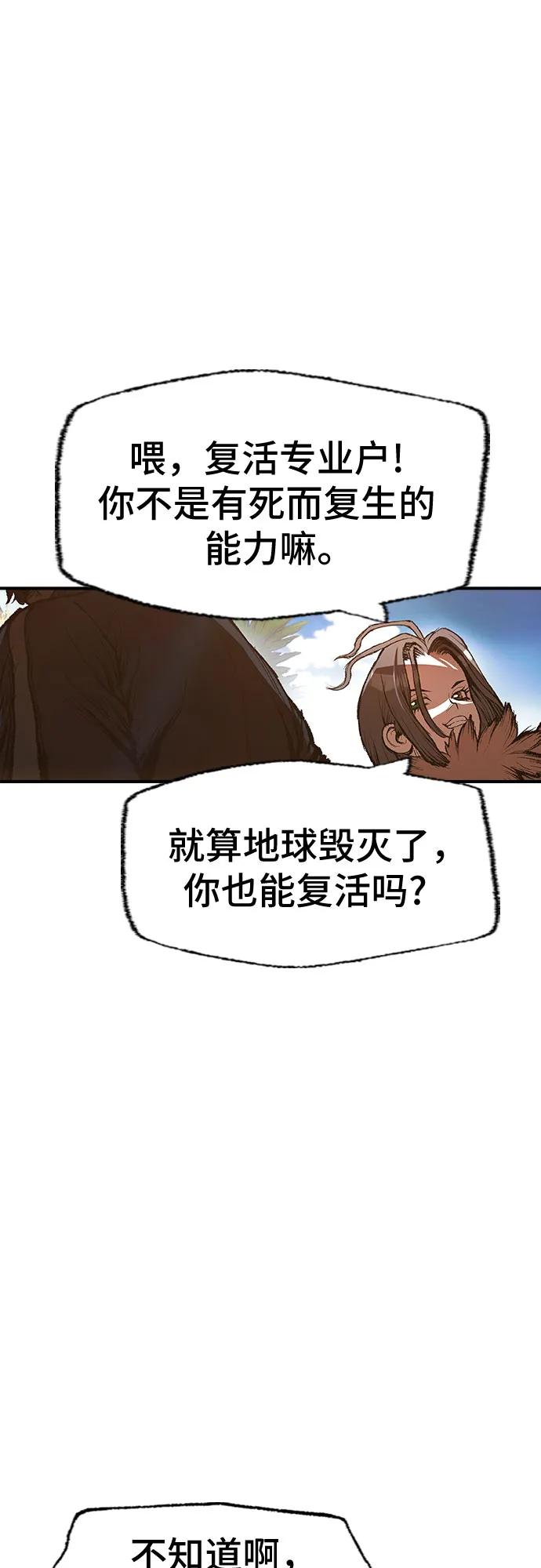 《异世界见闻录》第24话 第29页