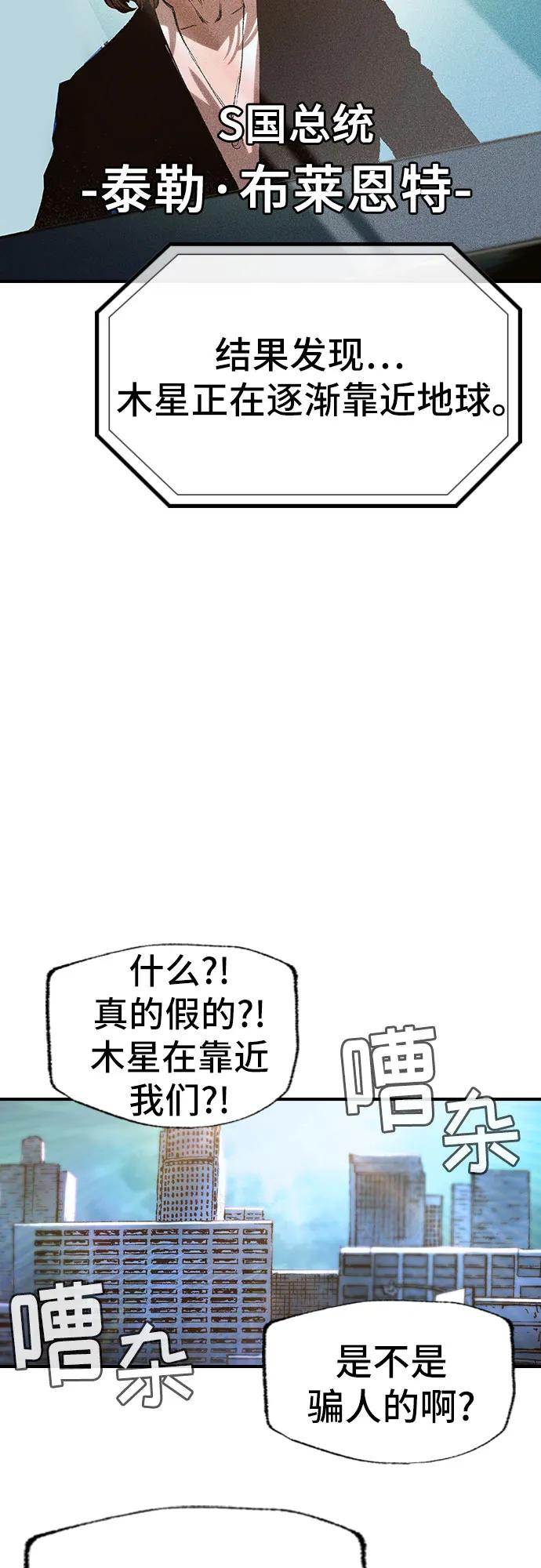 《异世界见闻录》第24话 第9页