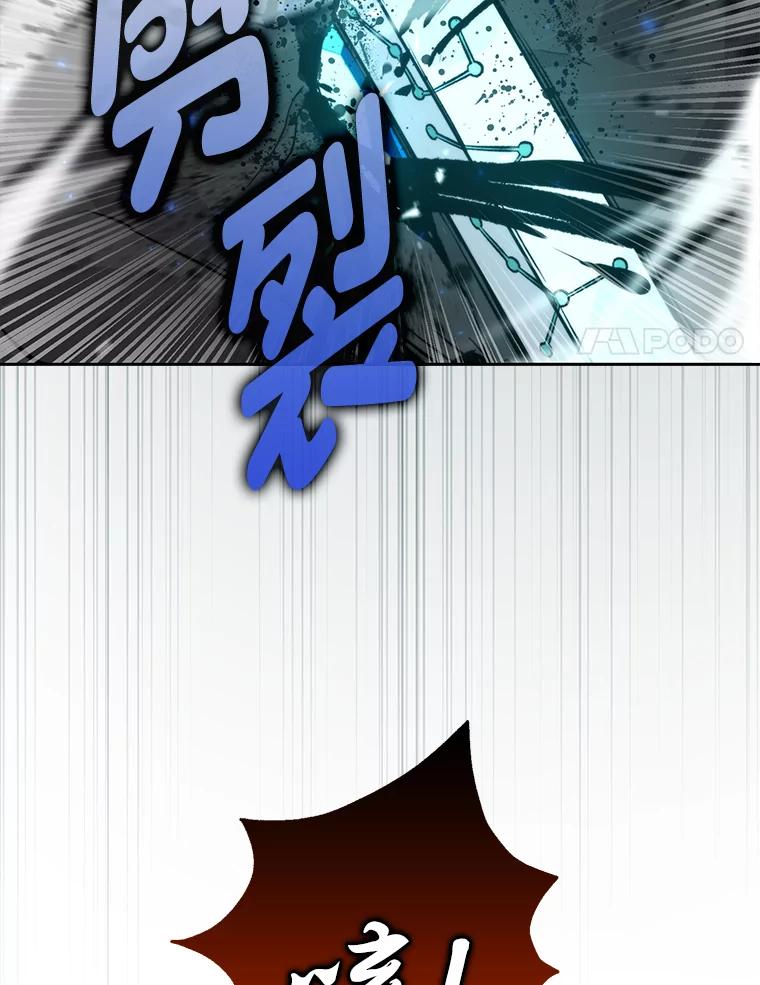 《勇士非也，魔王是也》24.七星魔剑 第27页
