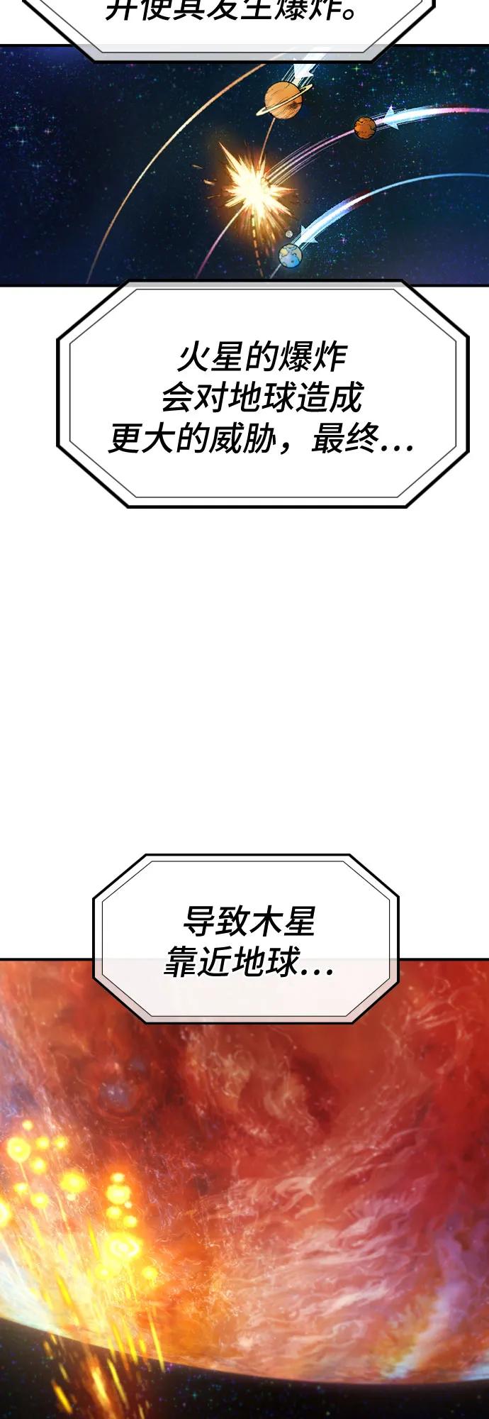 《异世界见闻录》第24话 第15页