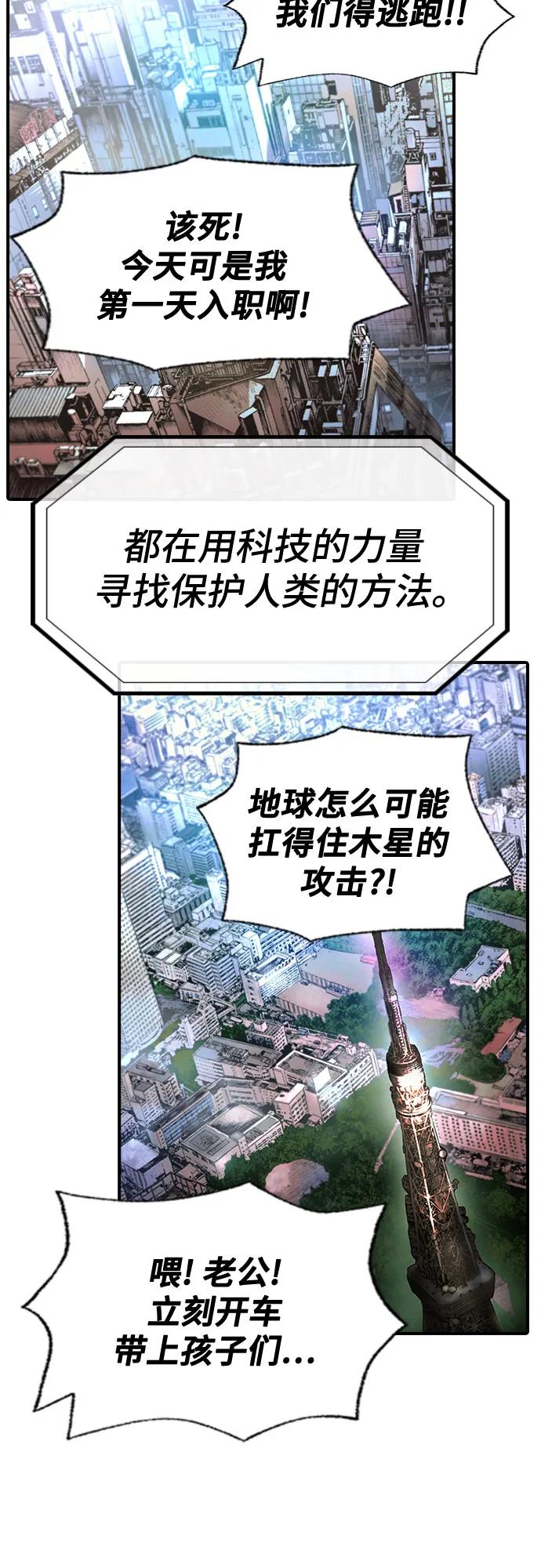 《异世界见闻录》第24话 第21页