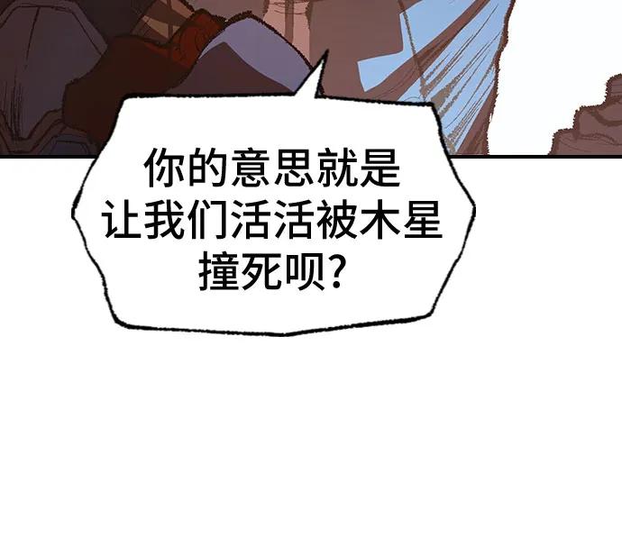 《异世界见闻录》第24话 第48页