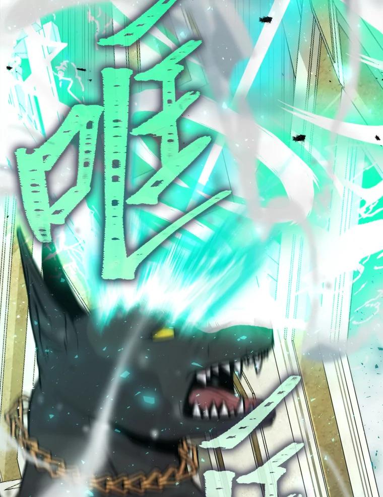 《勇士非也，魔王是也》24.七星魔剑 第23页