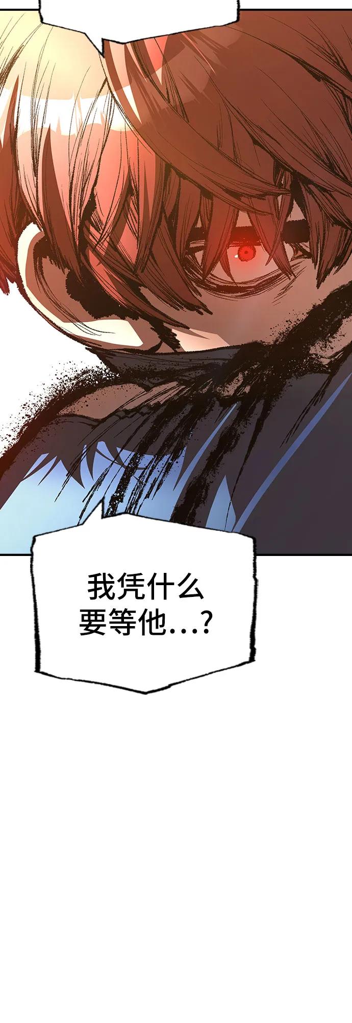 《异世界见闻录》第24话 第65页