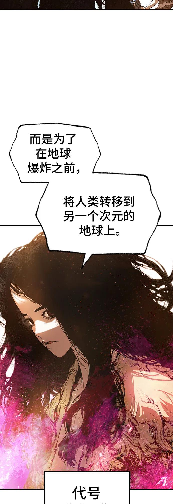 《异世界见闻录》第24话 第33页