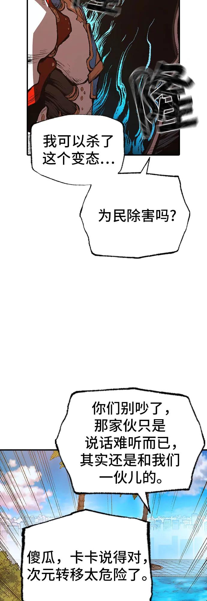 《异世界见闻录》第24话 第50页