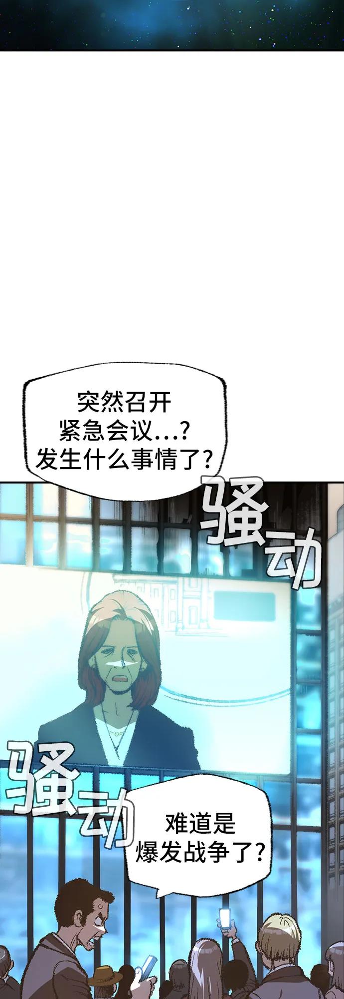 《异世界见闻录》第24话 第6页