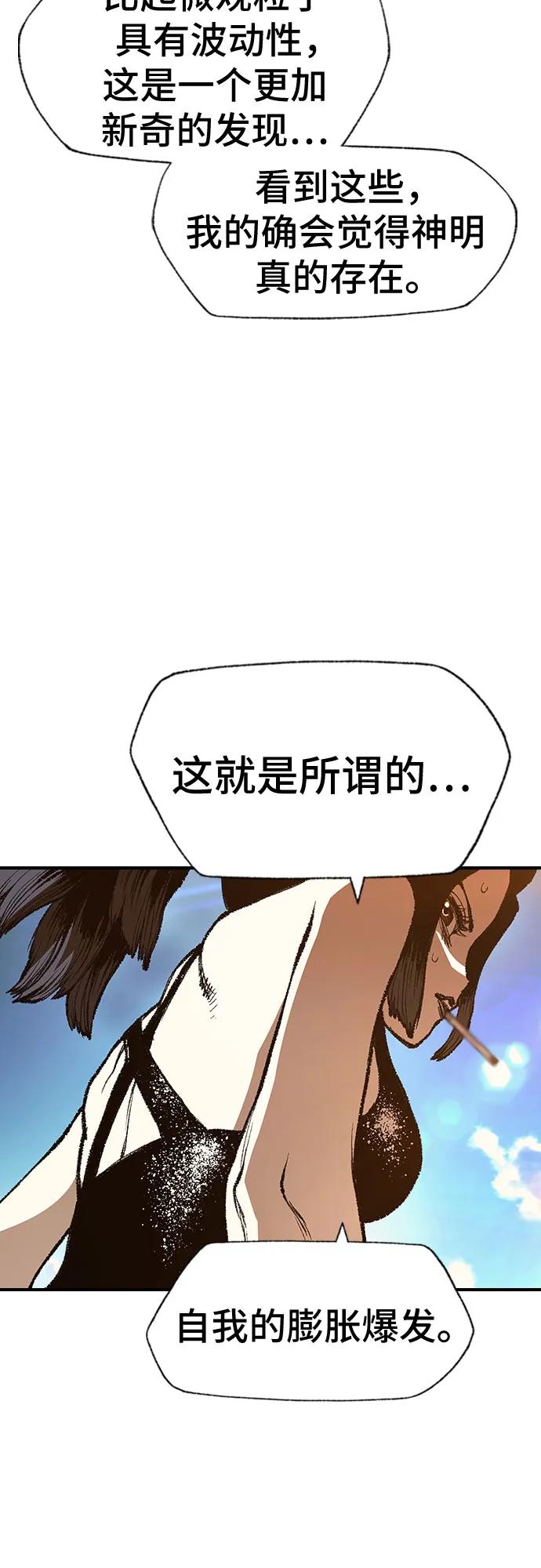 《异世界见闻录》第24话 第41页