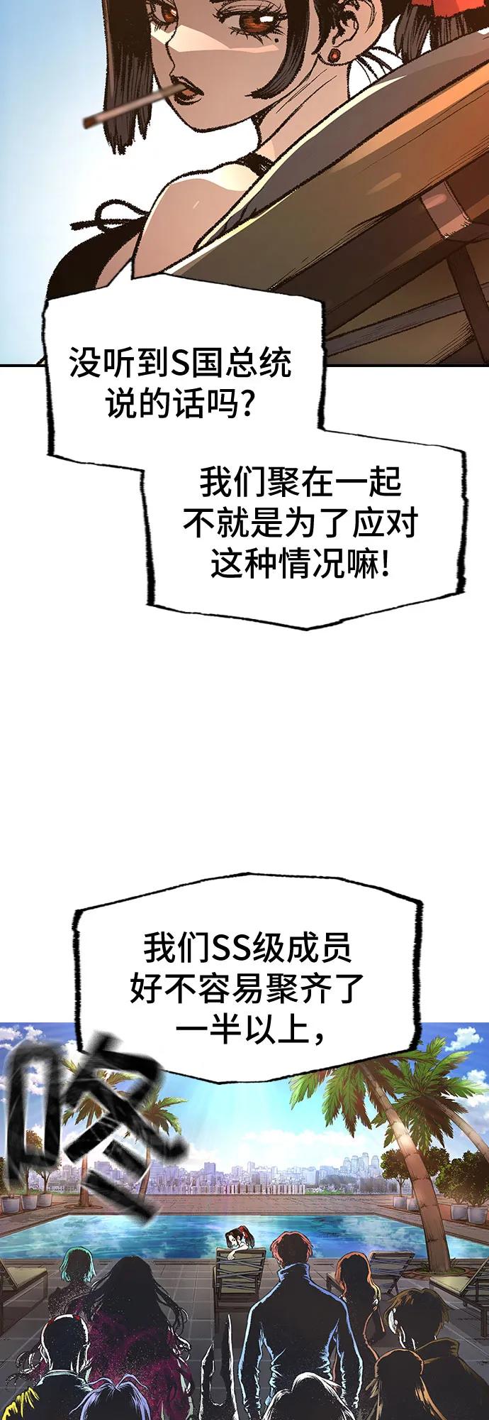 《异世界见闻录》第24话 第26页
