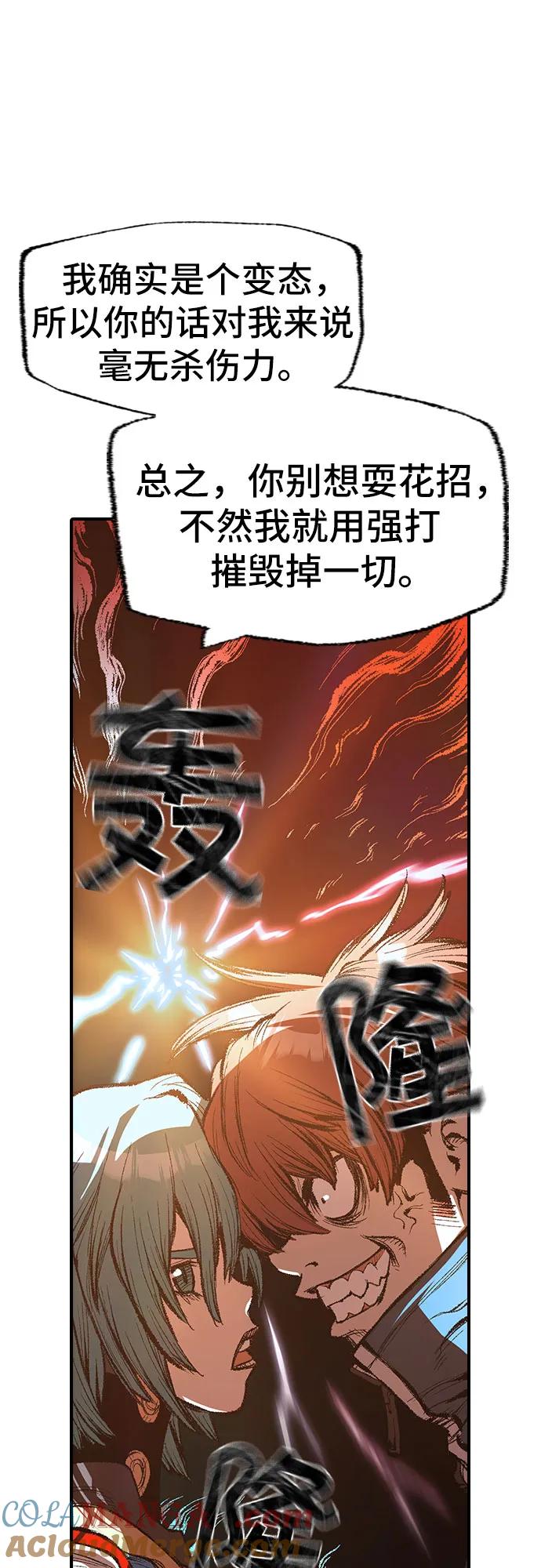 《异世界见闻录》第24话 第49页