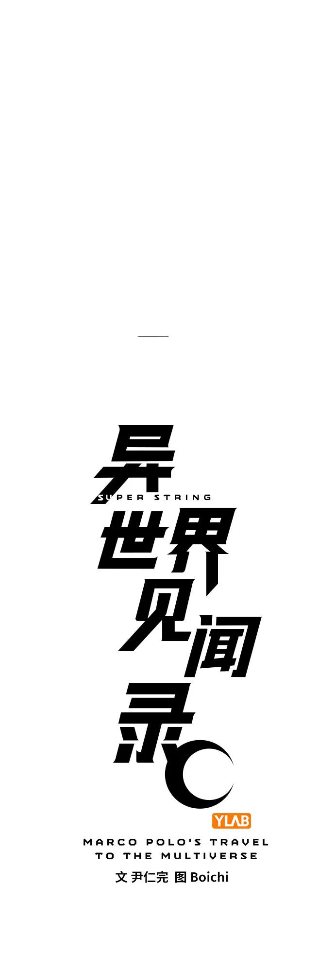 《异世界见闻录》第25话 第2页
