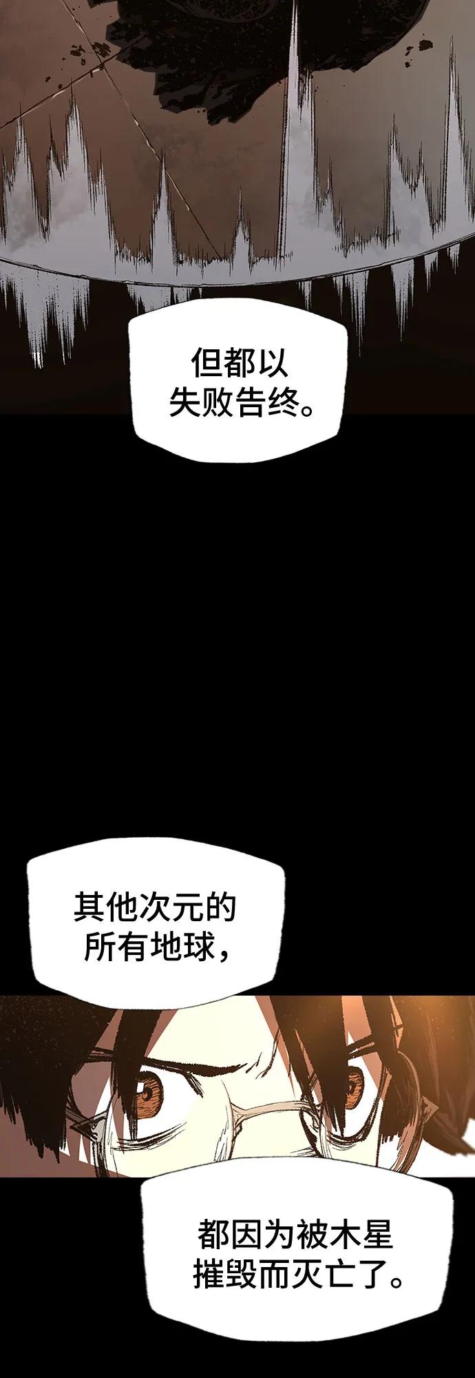 《异世界见闻录》第25话 第35页
