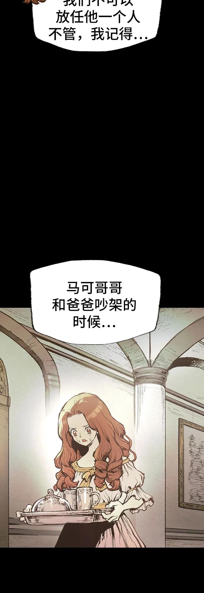 《异世界见闻录》第25话 第11页