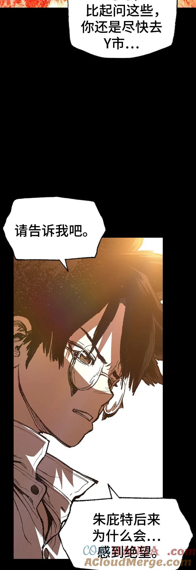 《异世界见闻录》第25话 第31页