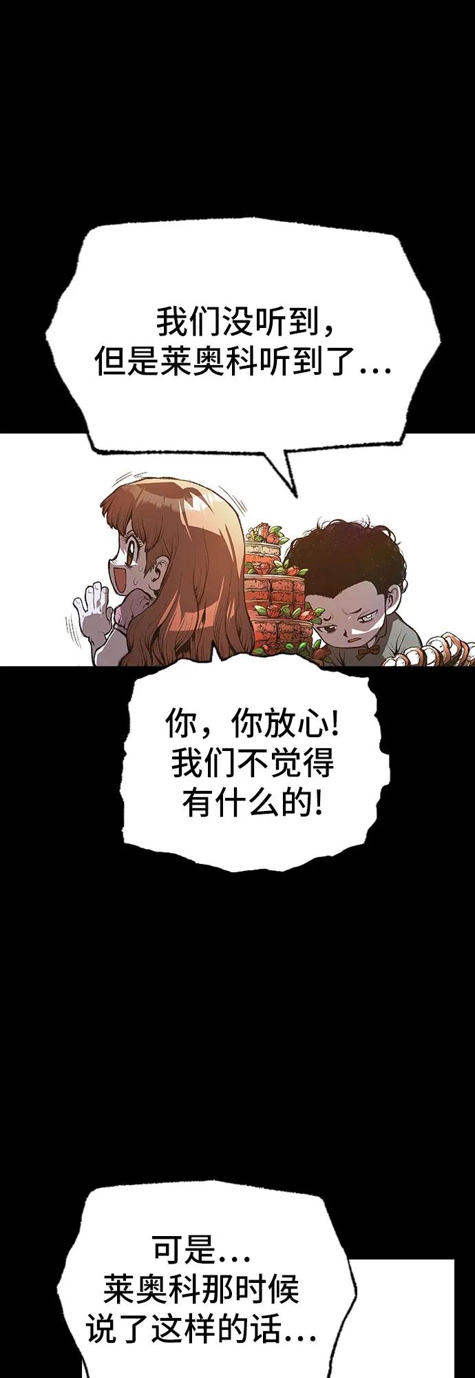 《异世界见闻录》第25话 第17页