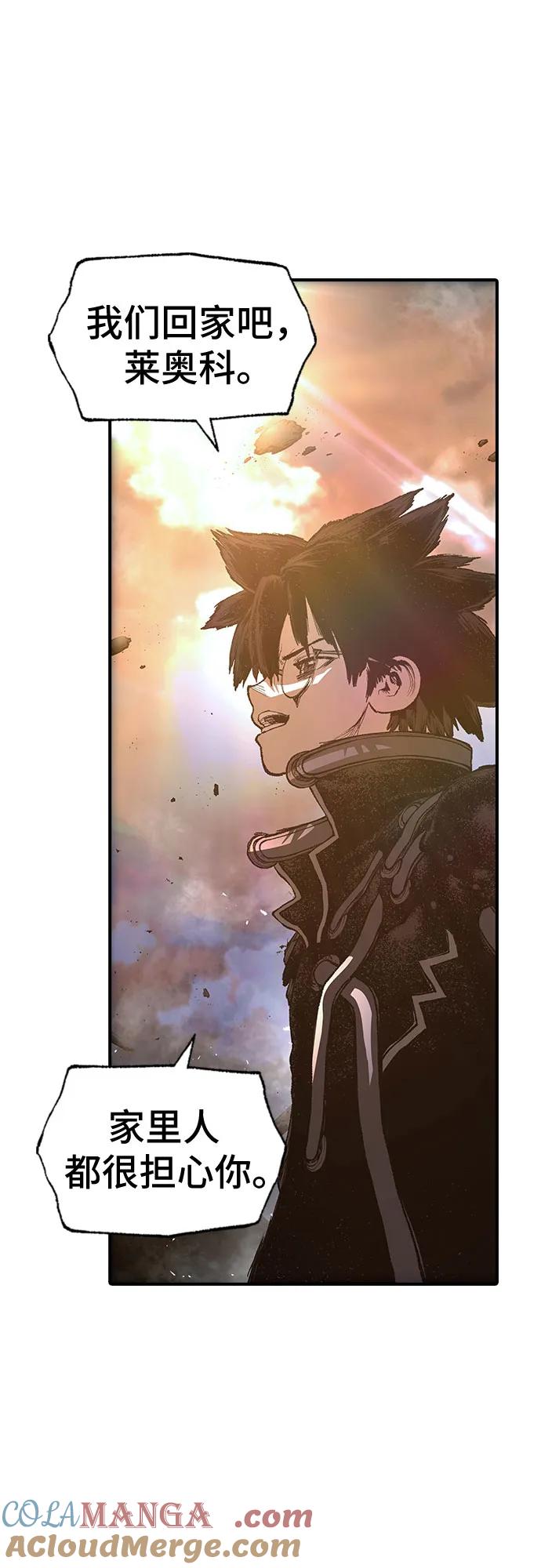 《异世界见闻录》第25话 第58页