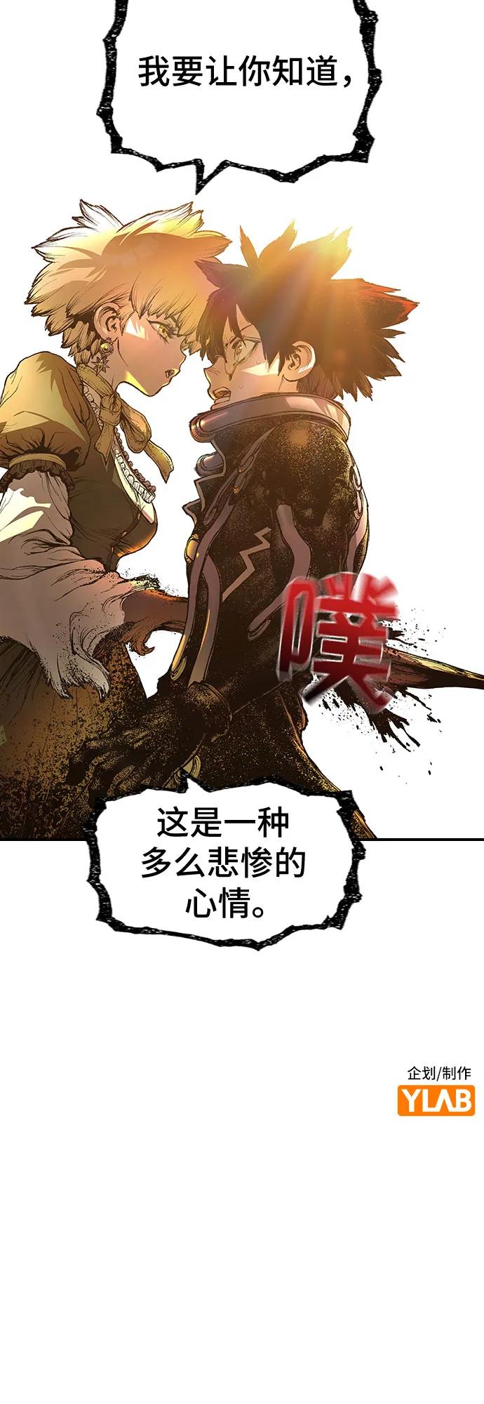 《异世界见闻录》第25话 第65页