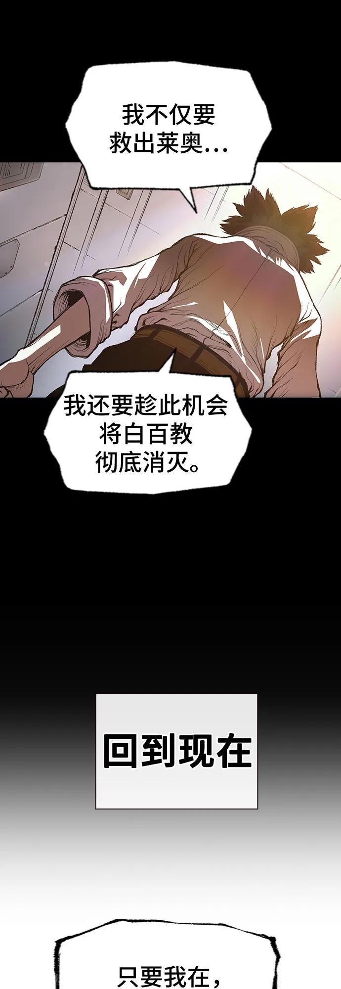 《异世界见闻录》第25话 第45页