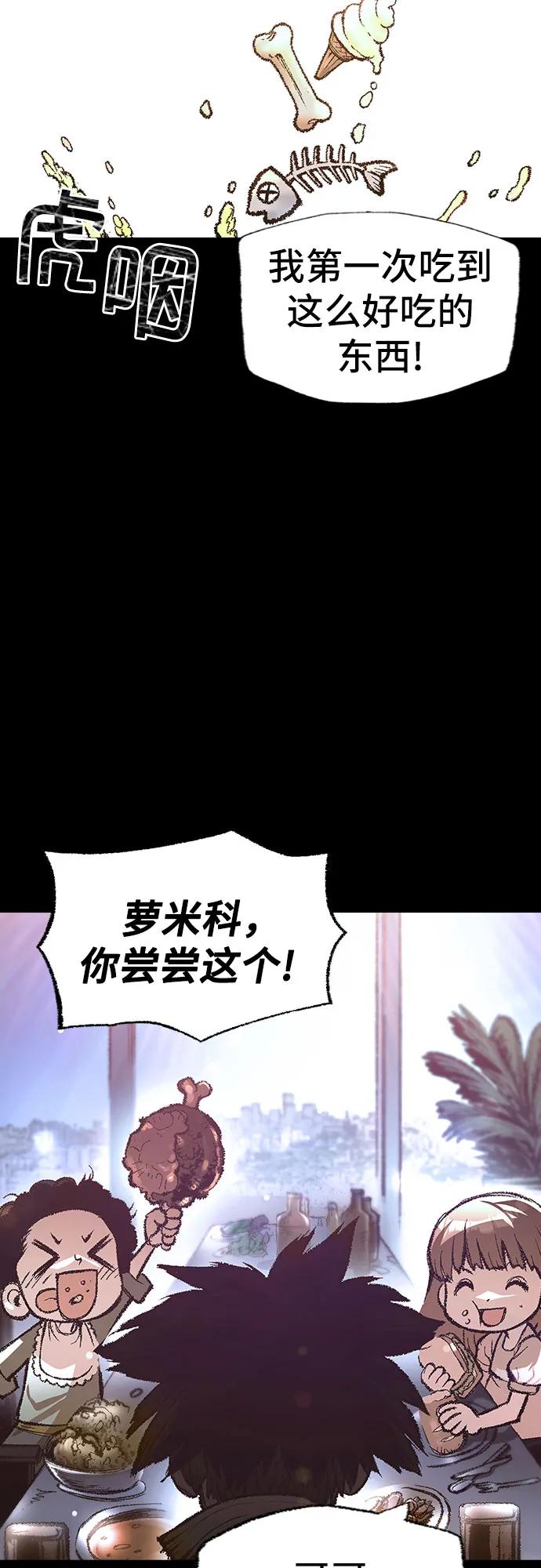《异世界见闻录》第25话 第6页