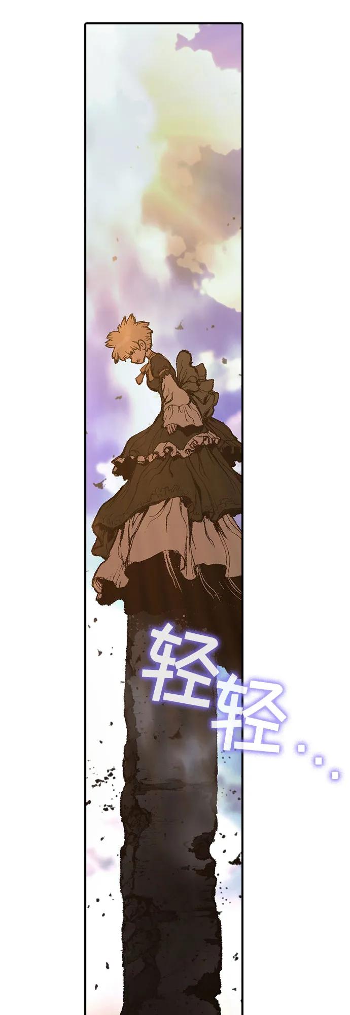 《异世界见闻录》第25话 第51页