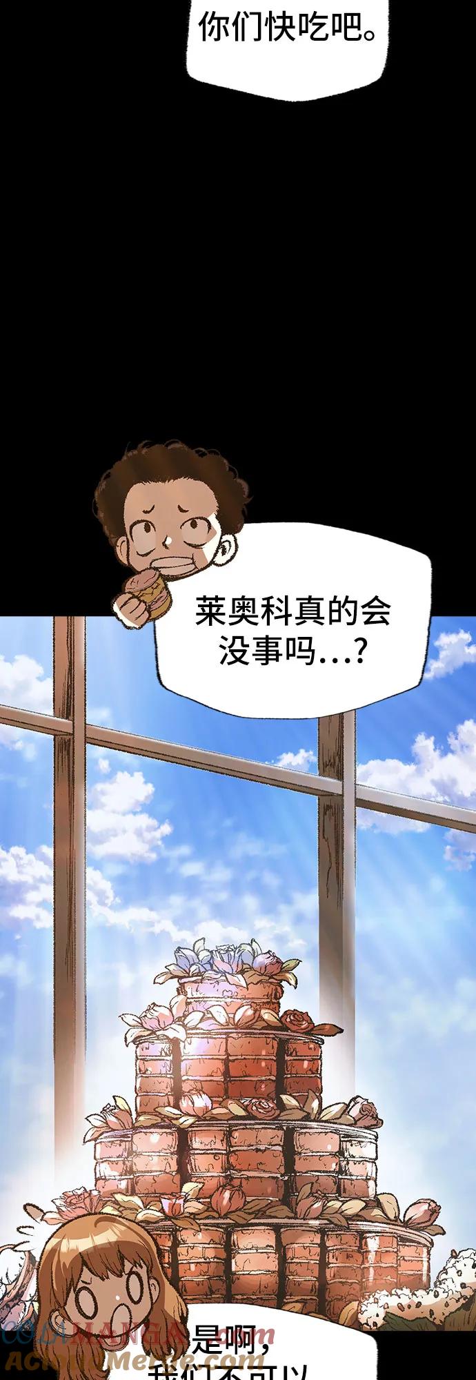 《异世界见闻录》第25话 第10页