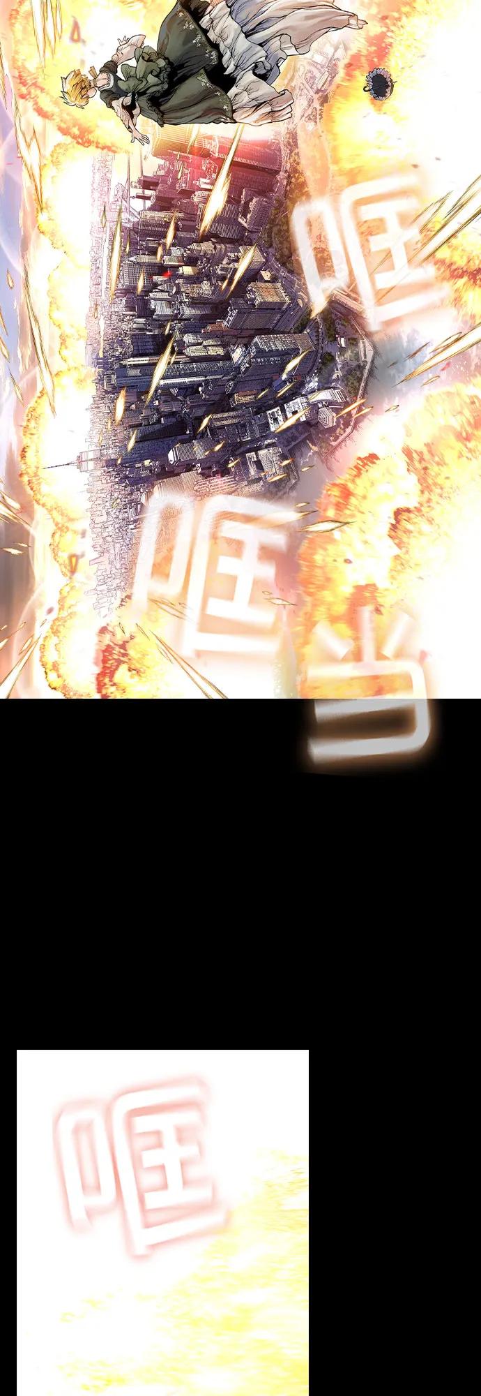 《异世界见闻录》第25话 第21页