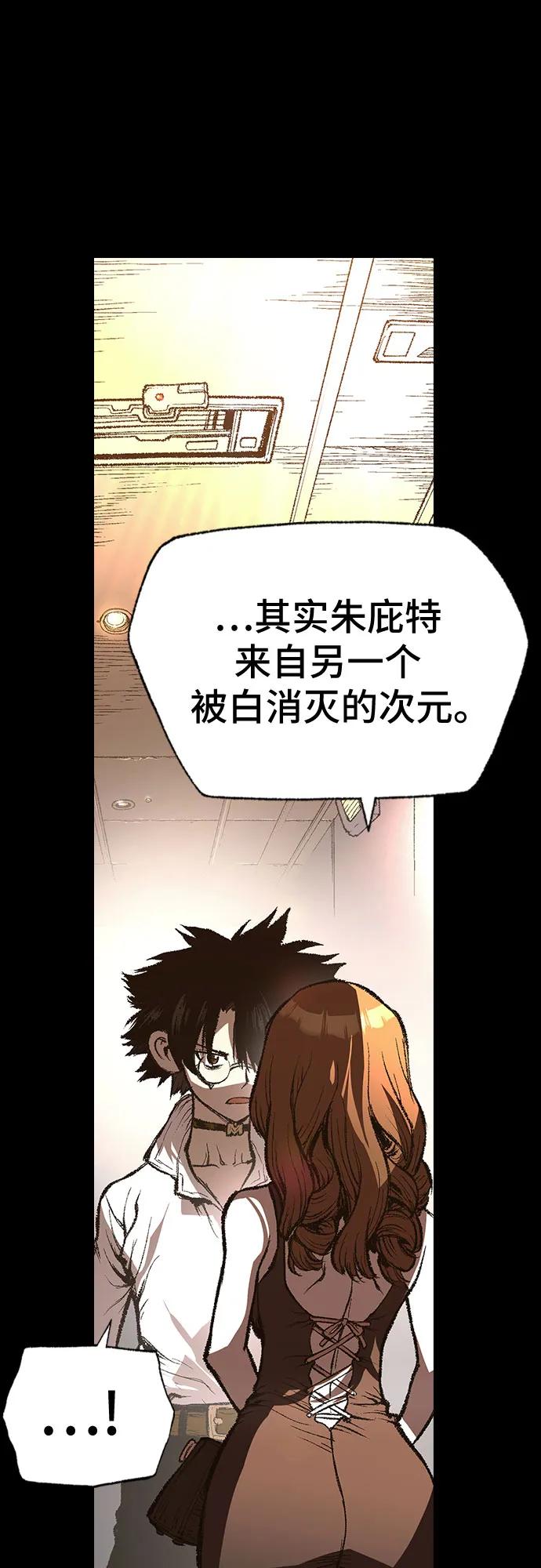 《异世界见闻录》第25话 第33页