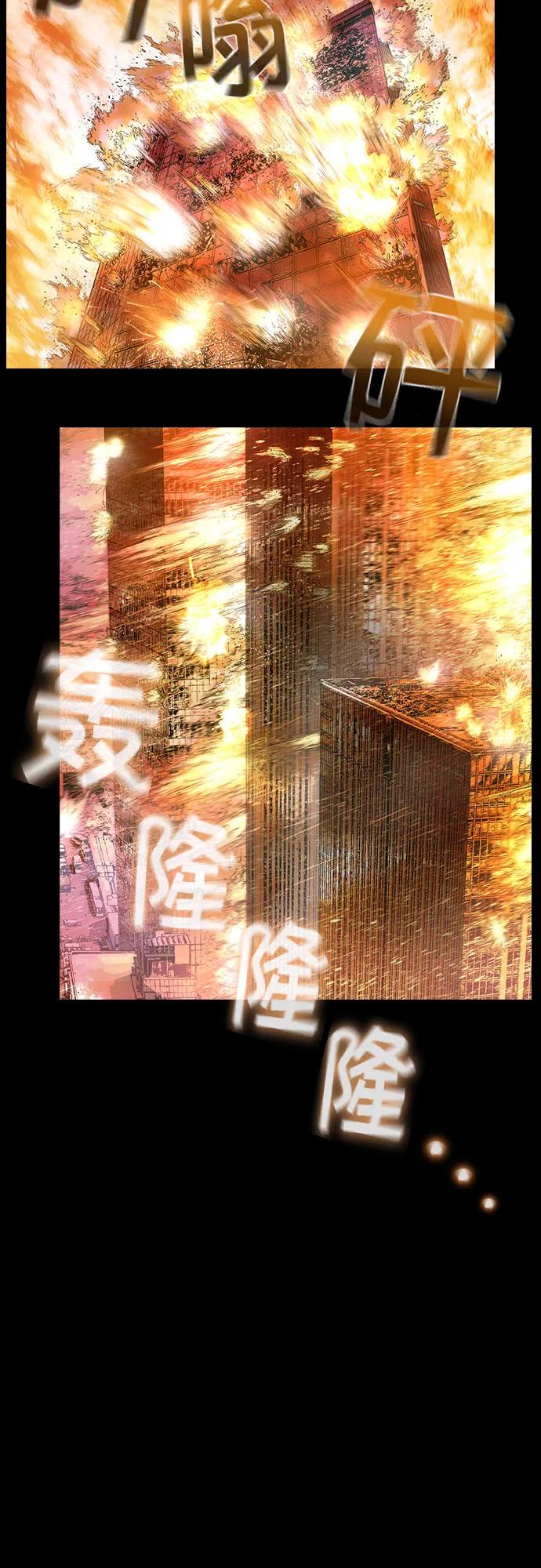 《异世界见闻录》第25话 第24页