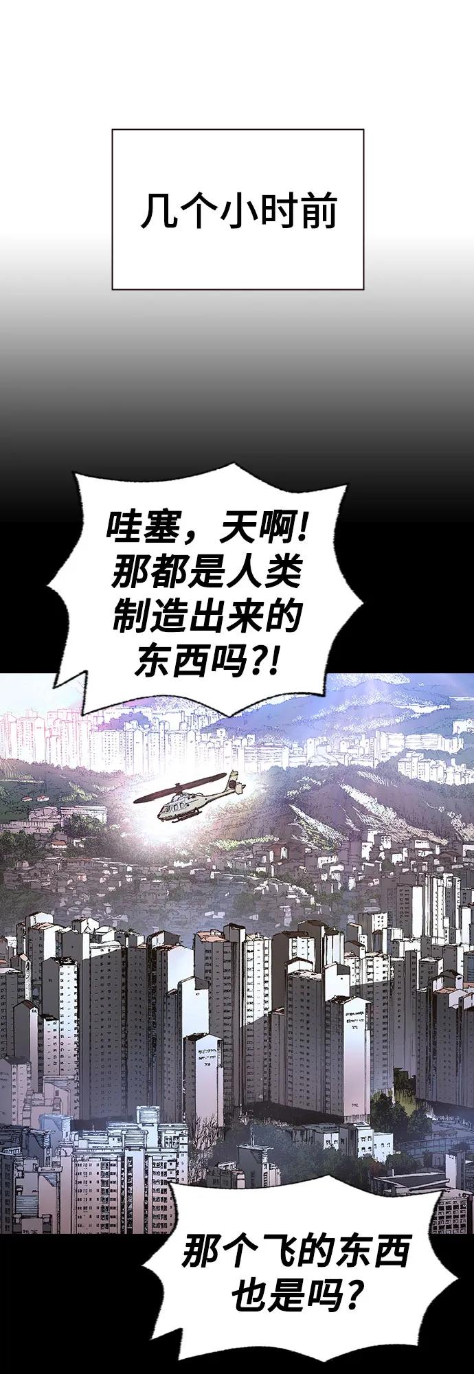 《异世界见闻录》第25话 第3页