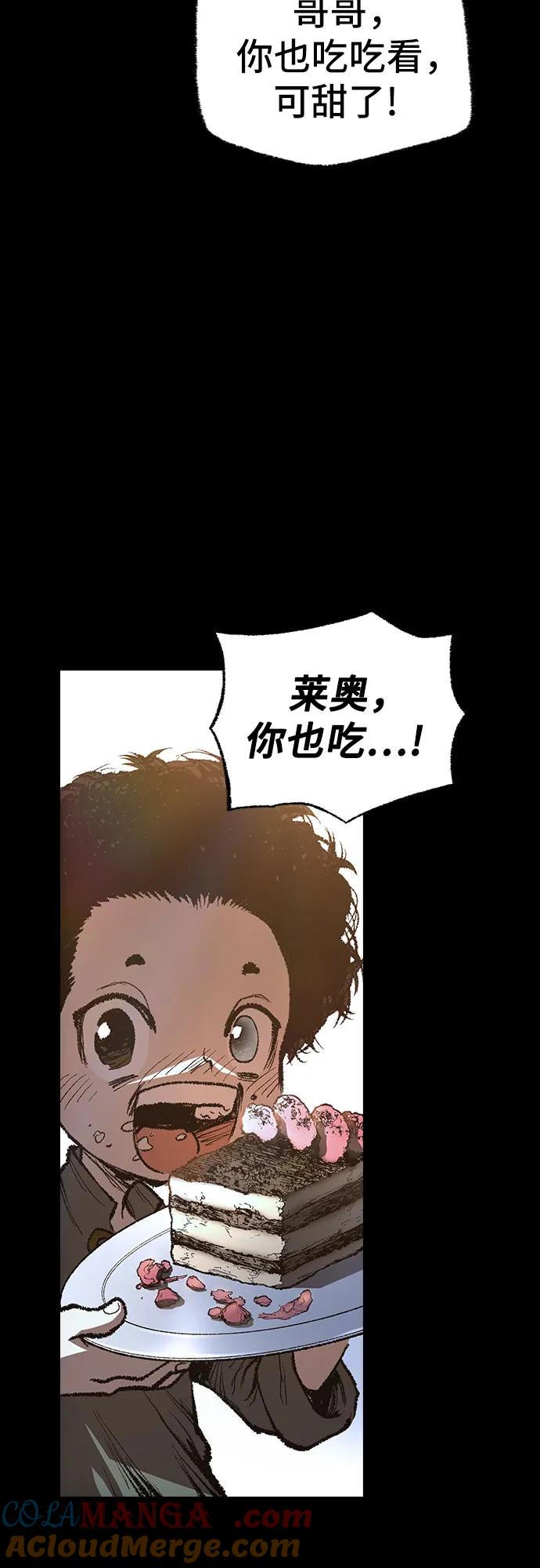 《异世界见闻录》第25话 第7页