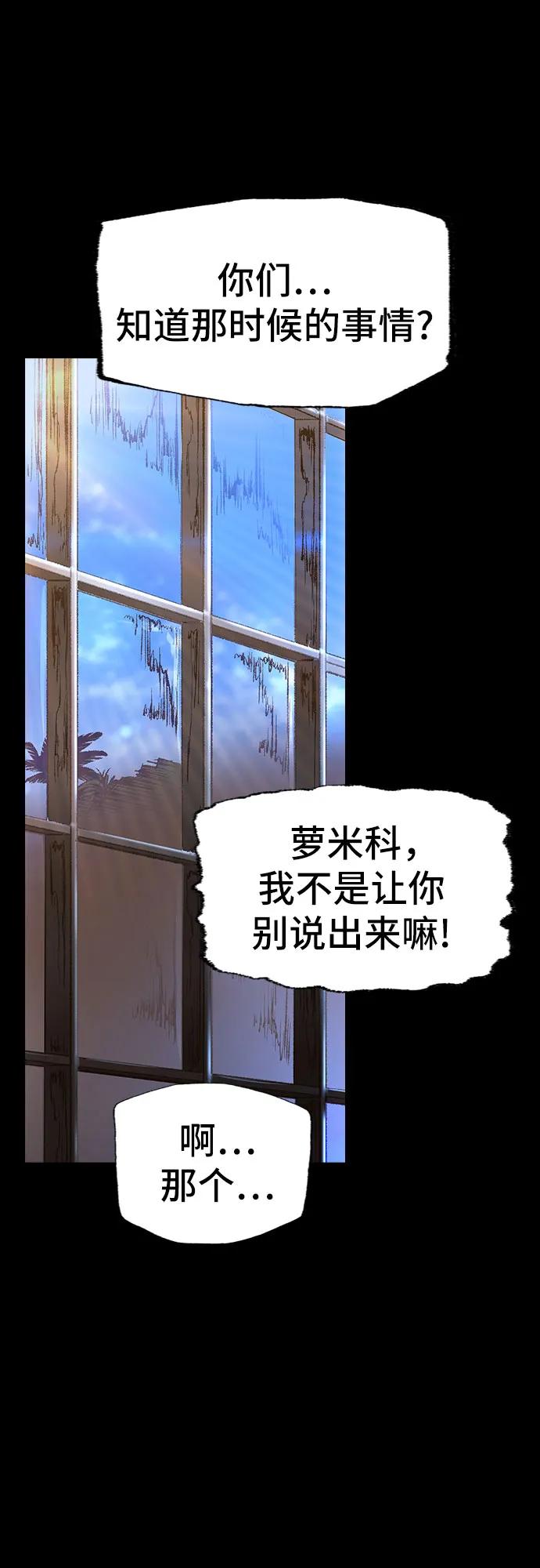 《异世界见闻录》第25话 第15页