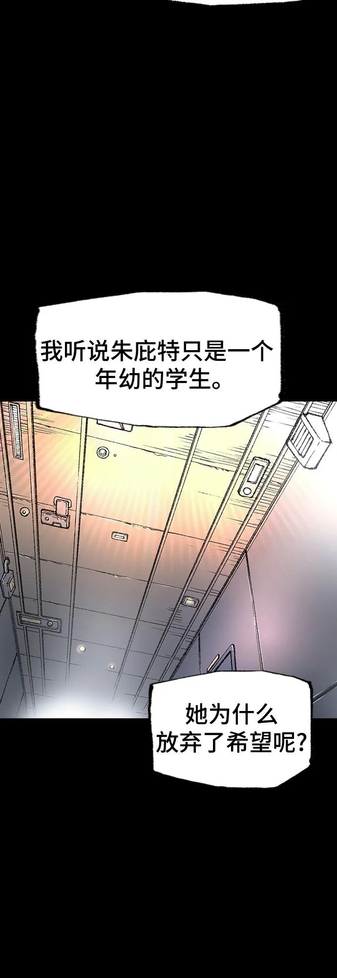 《异世界见闻录》第25话 第32页