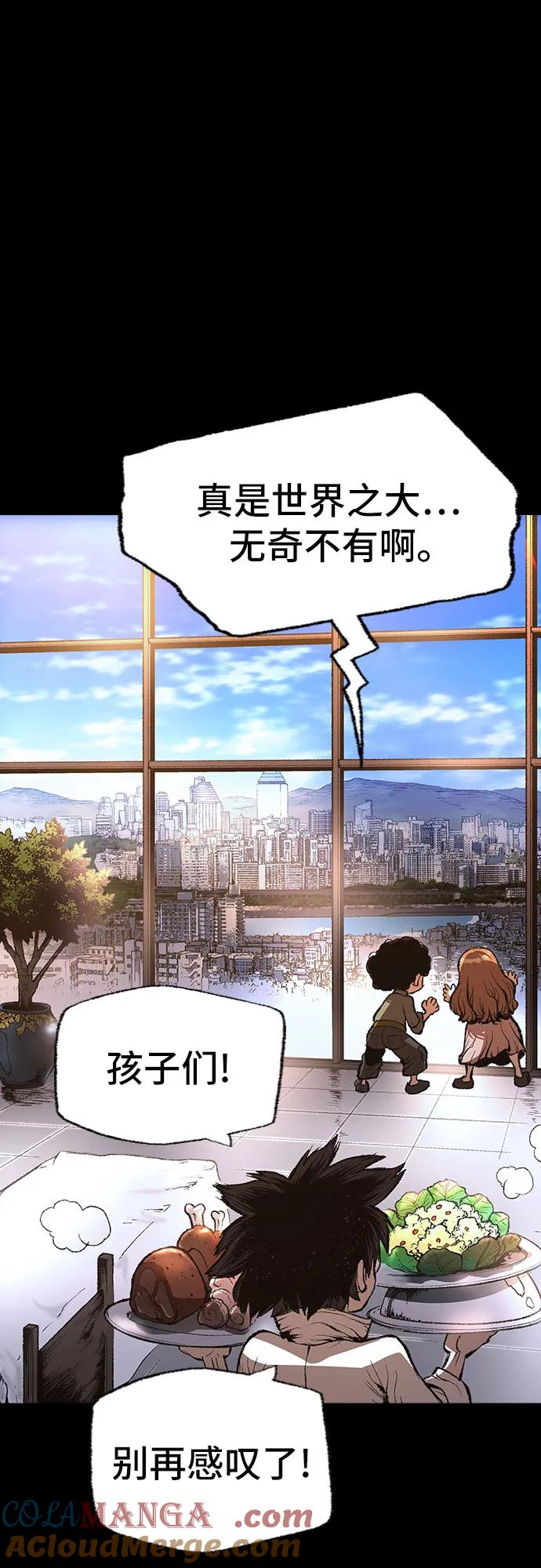 《异世界见闻录》第25话 第4页