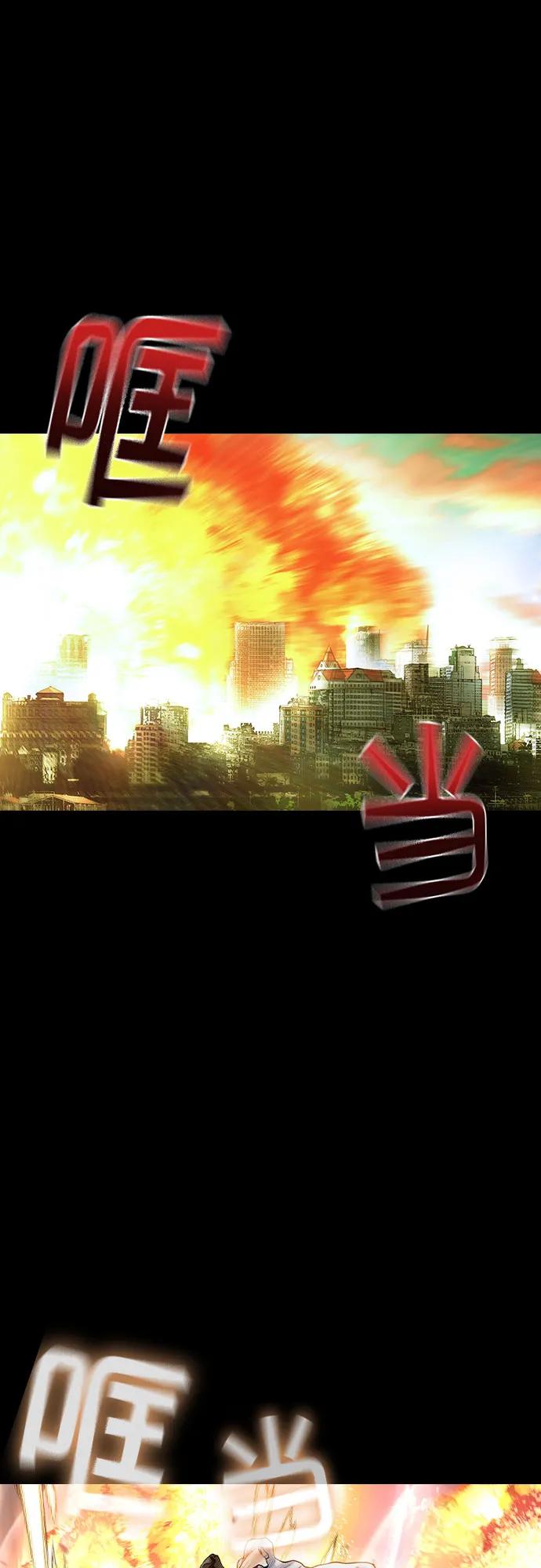 《异世界见闻录》第25话 第20页