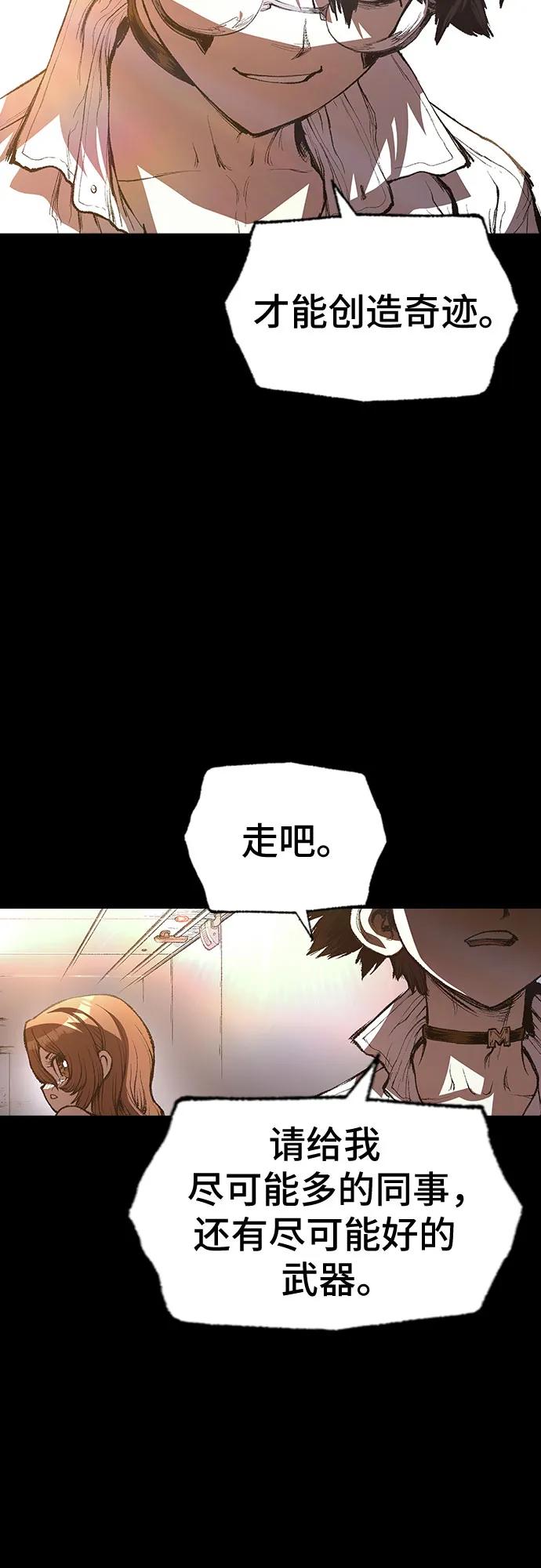 《异世界见闻录》第25话 第44页